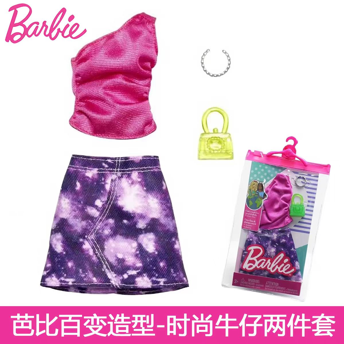 مجموعة إكسسوارات فستان دمية با - مراجعة Mattel Toy Barbie وسعره