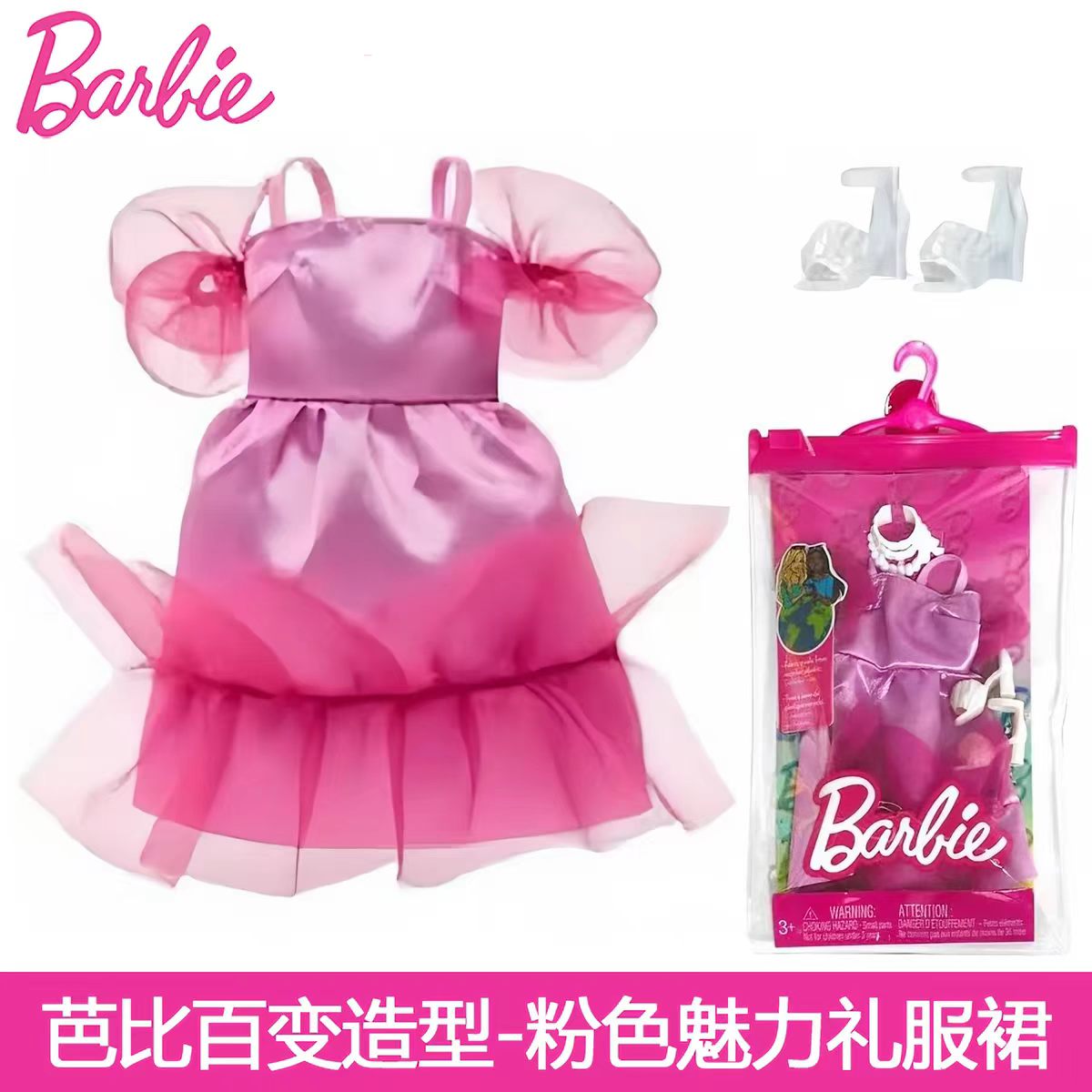 مجموعة إكسسوارات فستان دمية با - مراجعة Mattel Toy Barbie وسعره