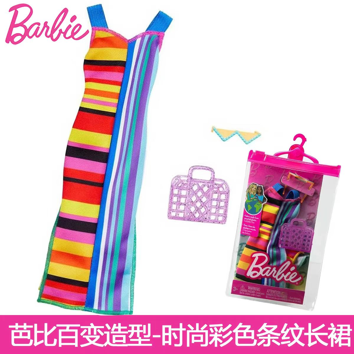 مجموعة إكسسوارات فستان دمية با - مراجعة Mattel Toy Barbie وسعره